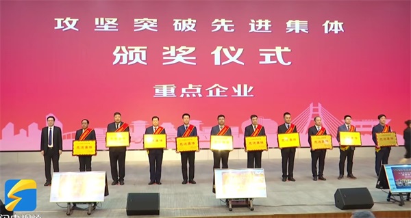 天天投资控股集团参加全市动员大会并获表彰